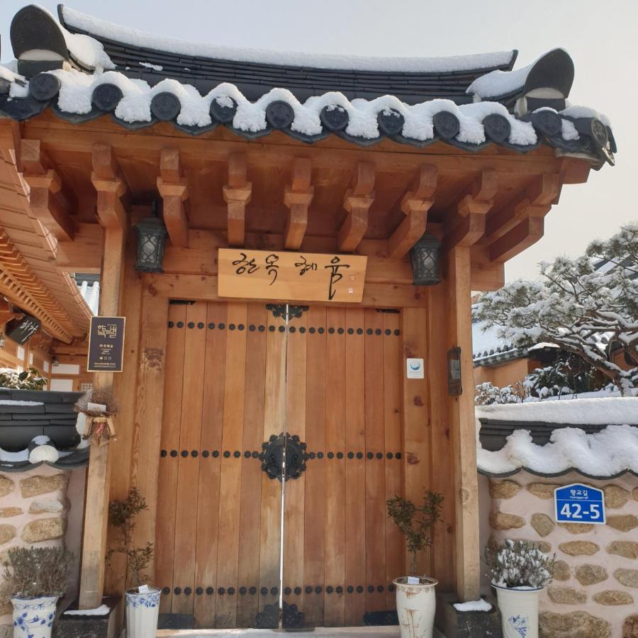 ג'אונג'ו Hanok Hyeyum מראה חיצוני תמונה